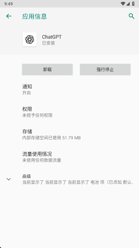 ChatGPT安装包
