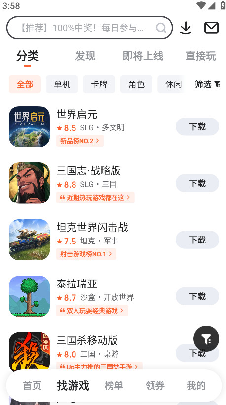 九游