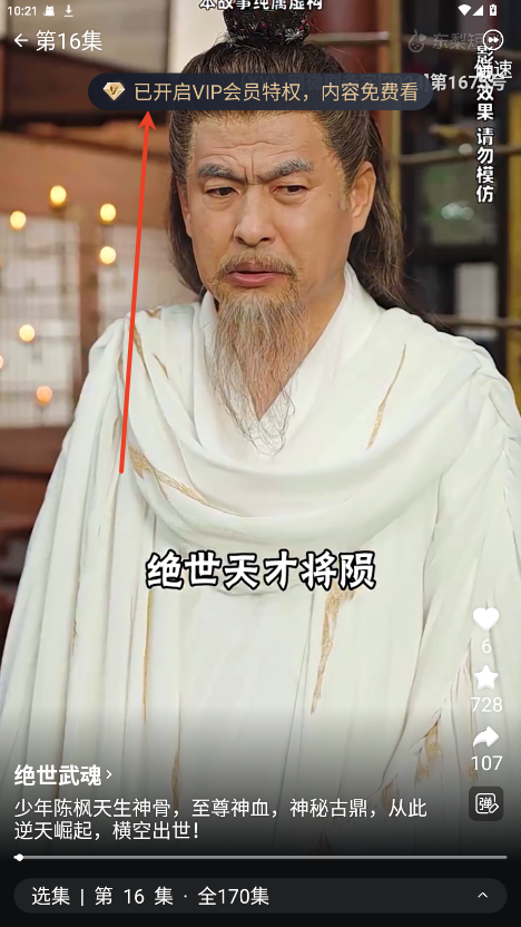 东梨短剧
