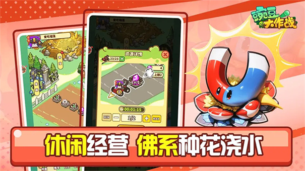 豌豆大作战