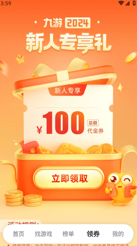 九游