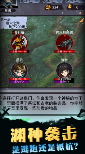 异界深渊模拟器免广告版