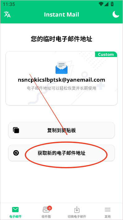 InstantMail最新版