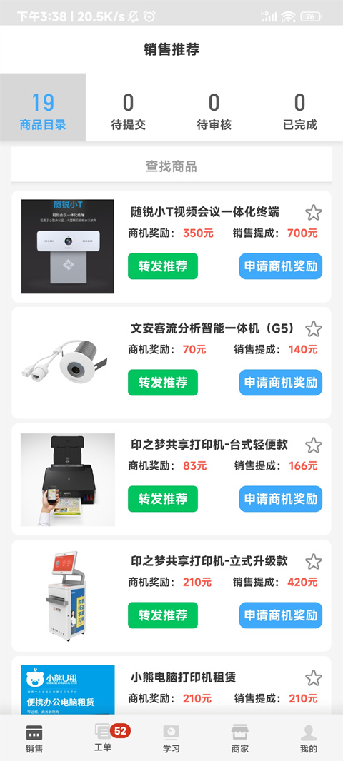大鱼师傅接单平台