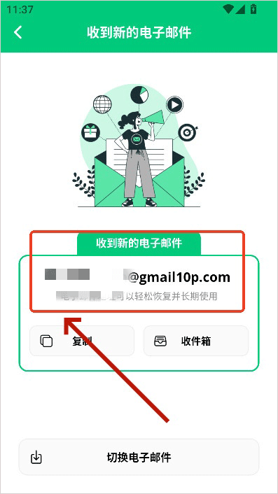 InstantMail最新版
