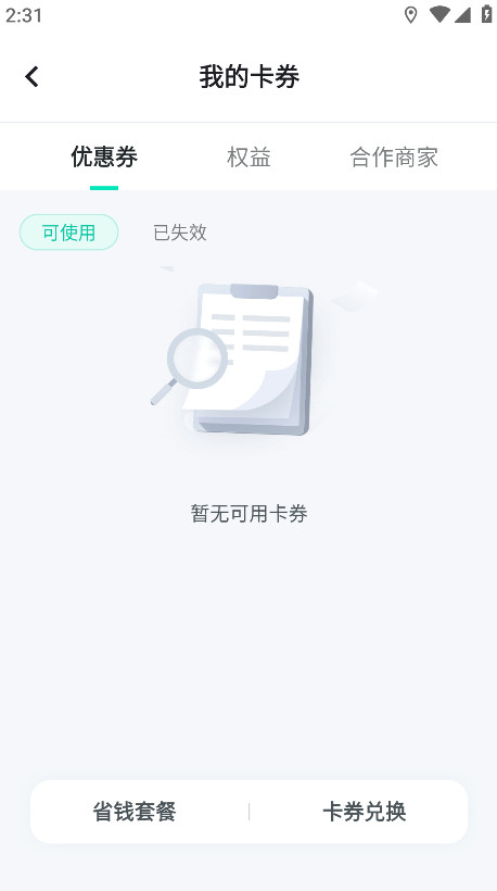 萝卜快跑