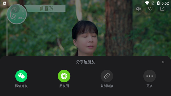 吴歌健身软件