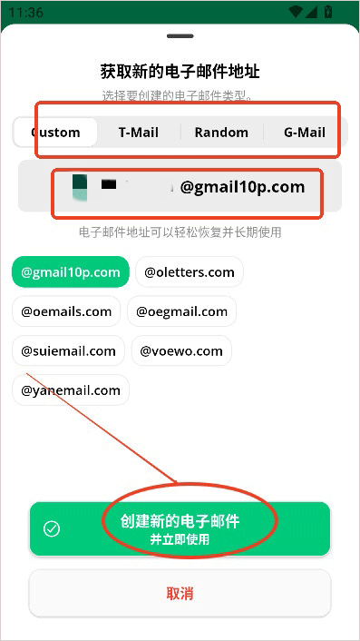 InstantMail最新版