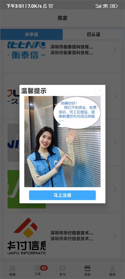 大鱼师傅接单平台
