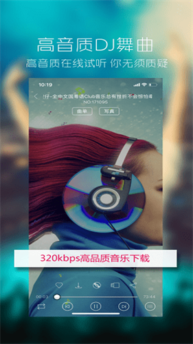 清风音乐免费下载