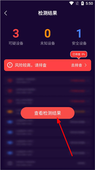 摄像头偷拍检测