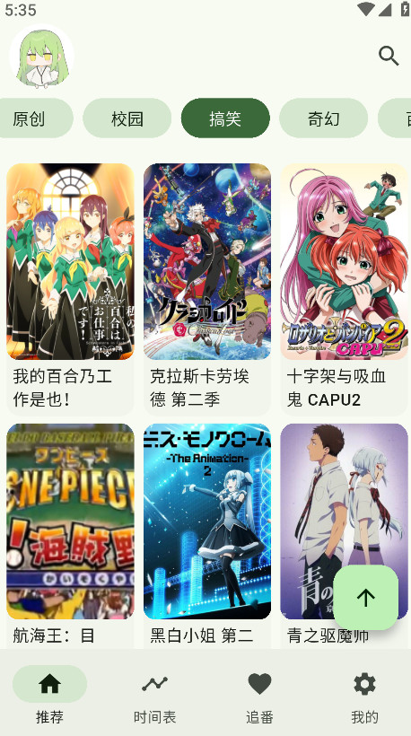 kazumi纯净版官方正版