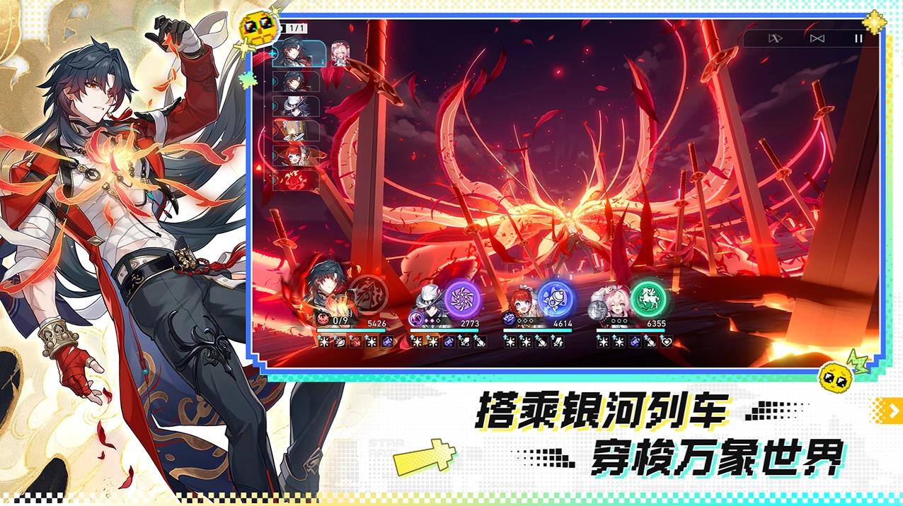 云星穹铁道云游戏