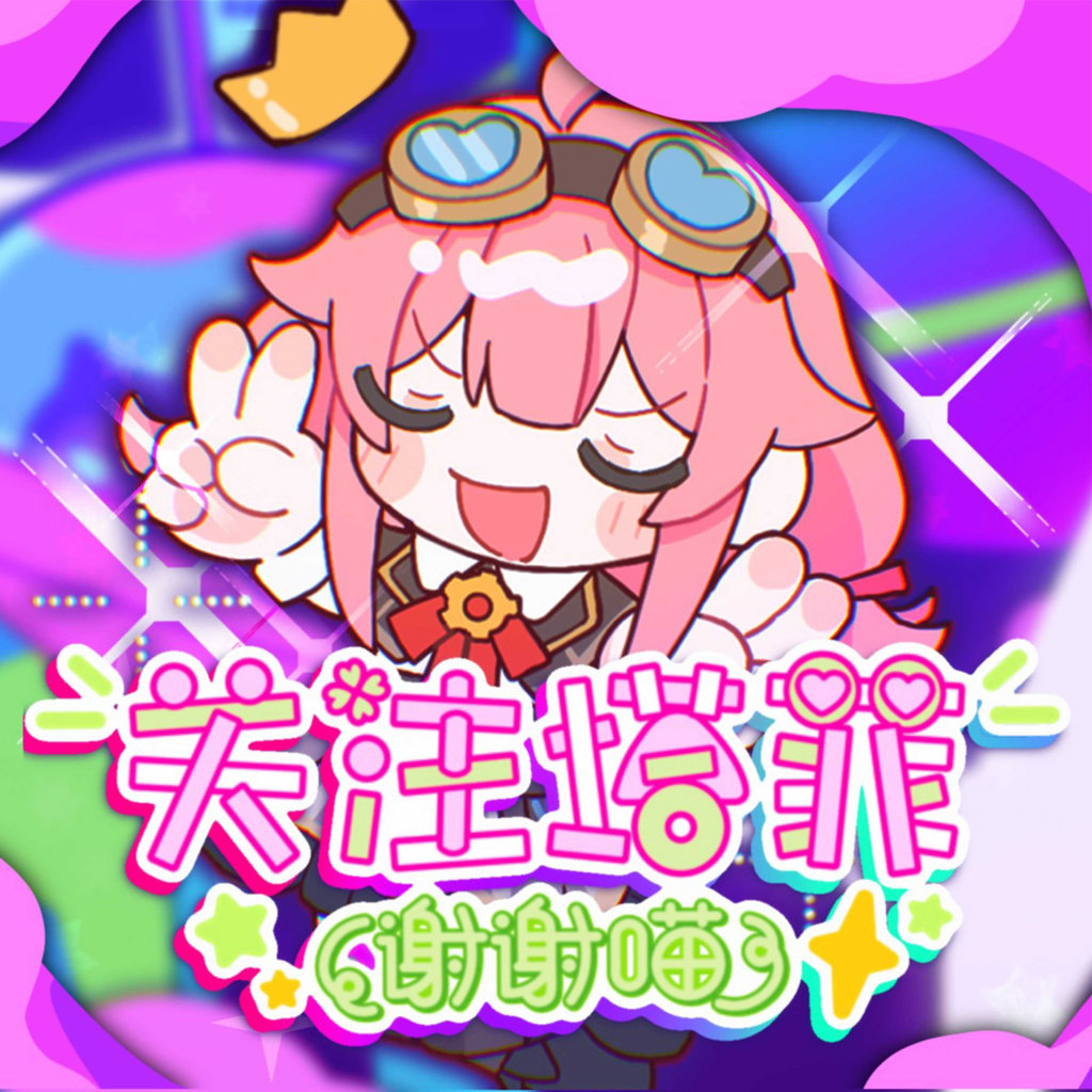 雏草姬测试  1.0.0
