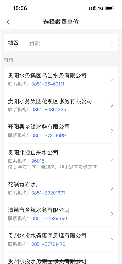 贵州多彩宝App