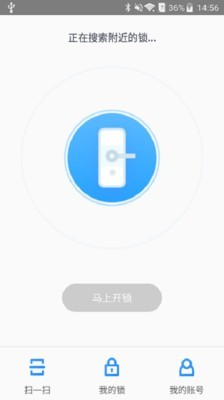 魔匙  2.1.2