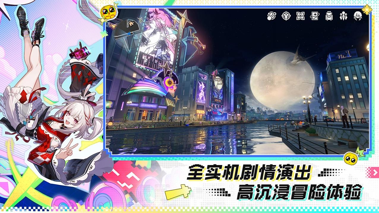 云星穹铁道云游戏