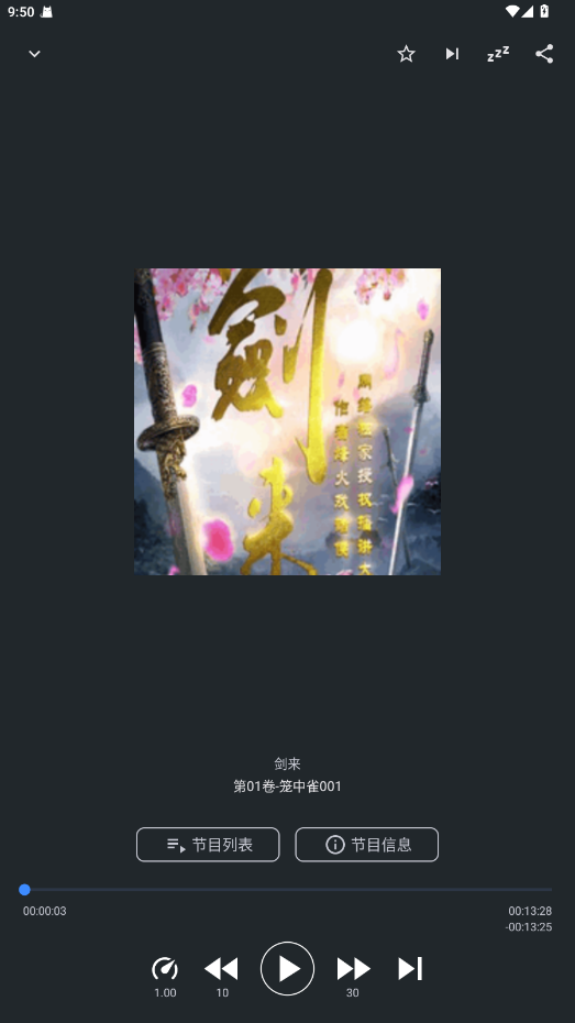 听友FM