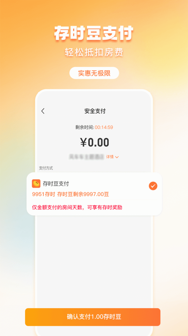 金时房客