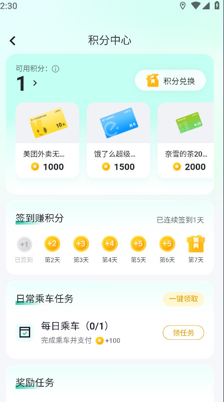 萝卜快跑