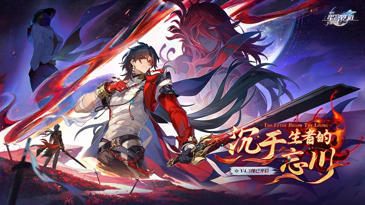 云星穹铁道云游戏