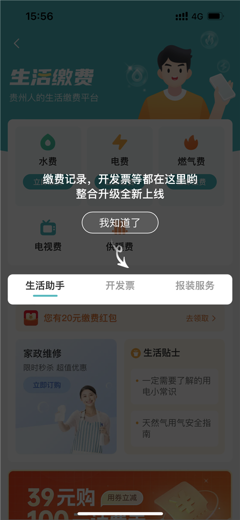 贵州多彩宝App