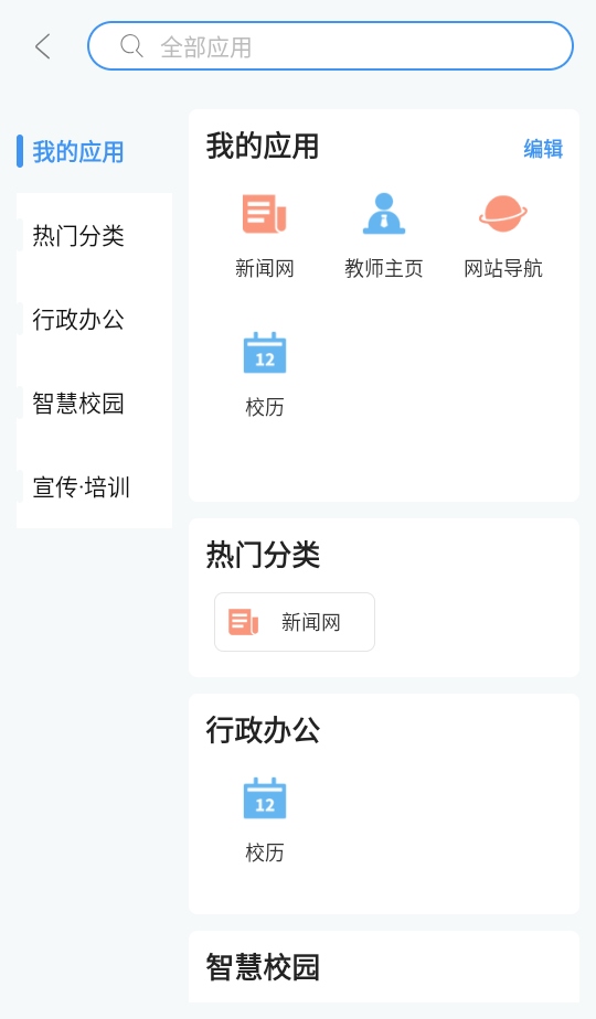 i南航