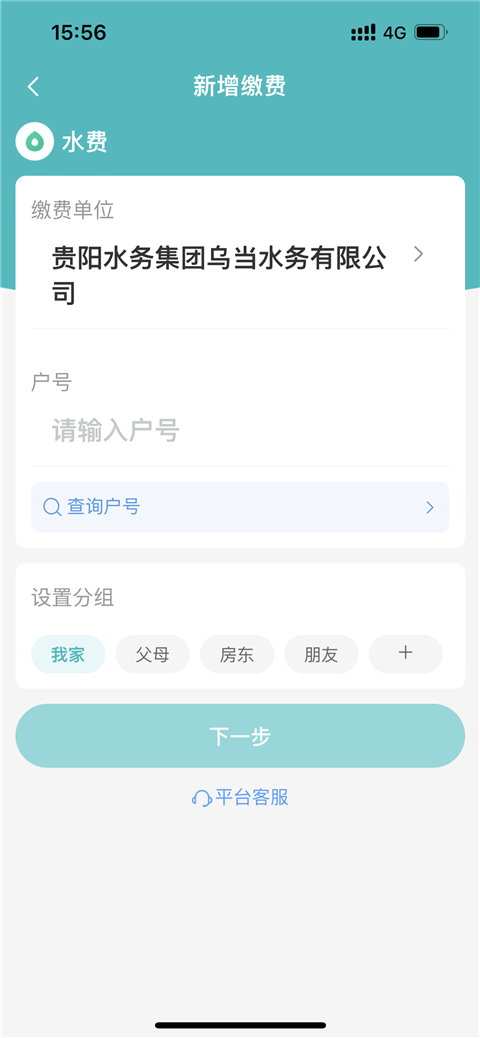 贵州多彩宝App