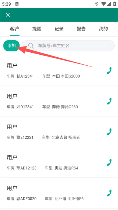 Golo​​​​​​​汽修大师App
