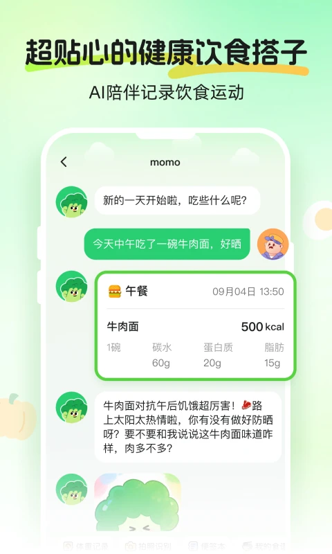 CalJimi健康管理