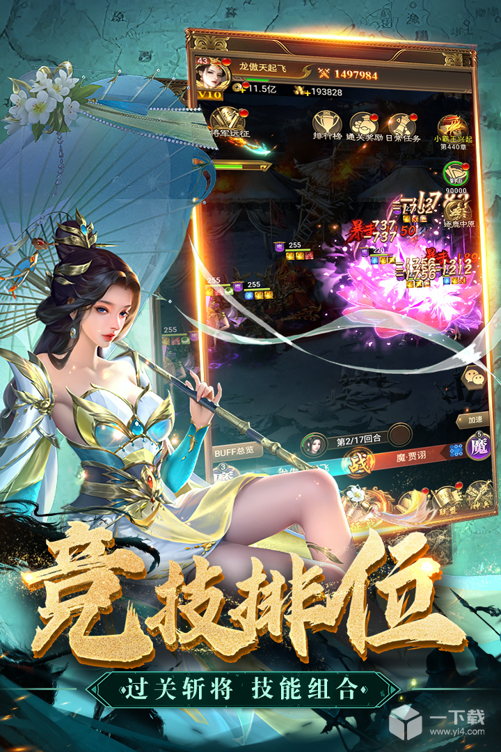 领主冲突