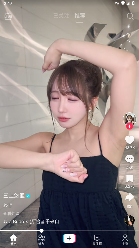 tiktok海外版app