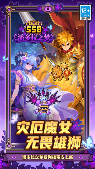 元气骑士前传安装最新版本