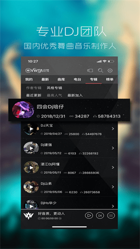 清风音乐免费下载