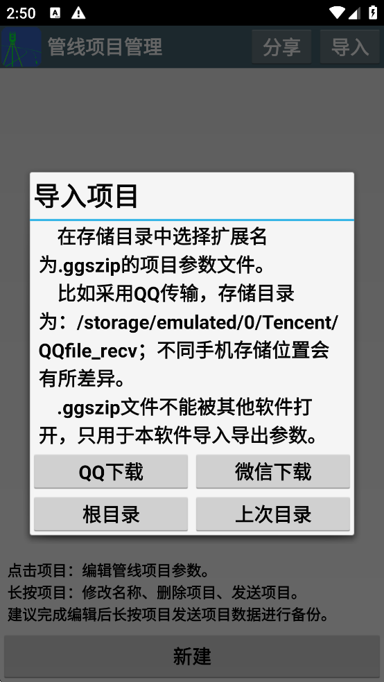 工地通路测