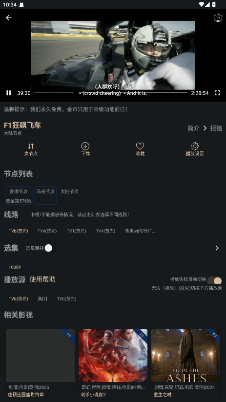 全剧得