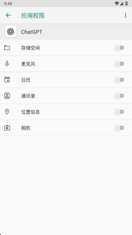 ChatGPT安装包