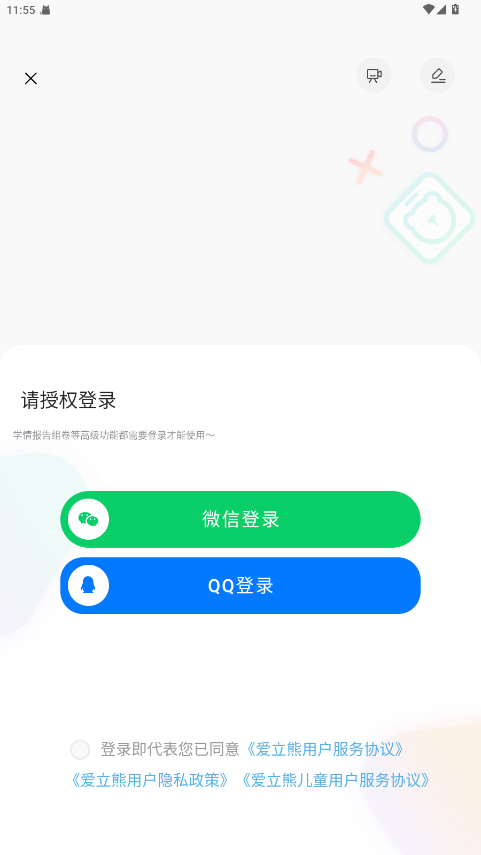 爱立熊迷你打印机app