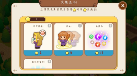 魔法校园无限金币钻石版