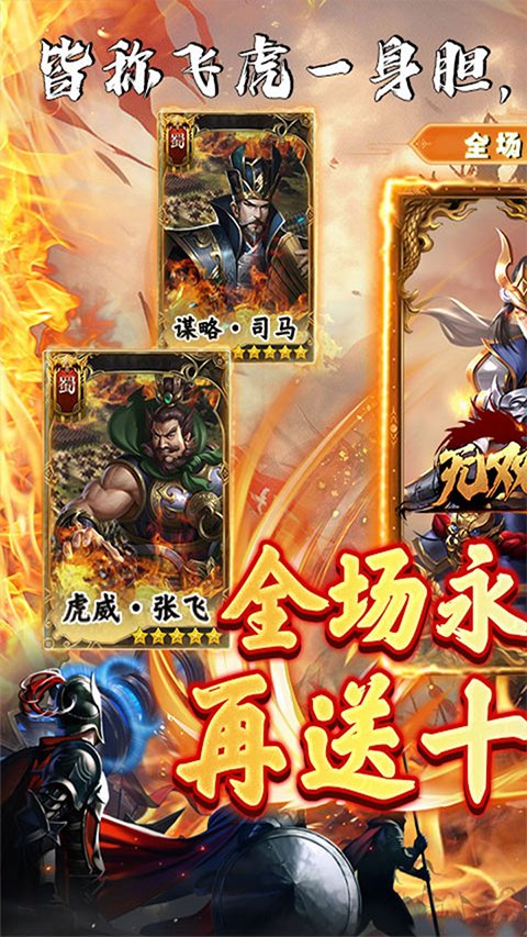 无双魏蜀吴  1.0.0