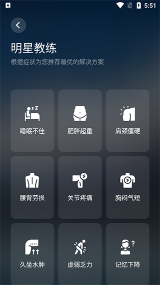 吴歌健身软件