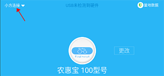 事农app