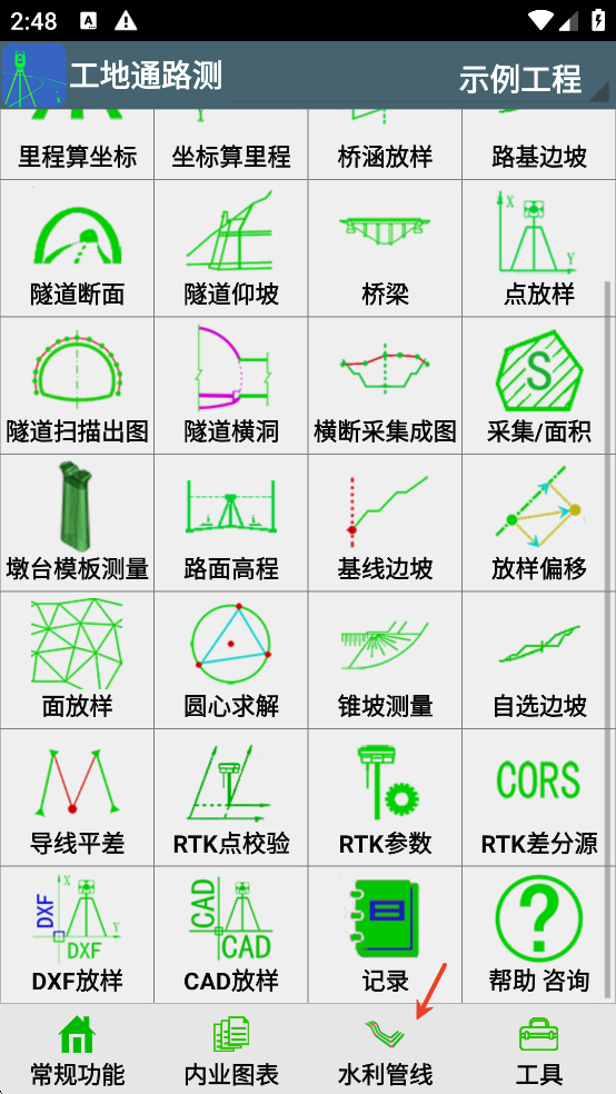 工地通路测