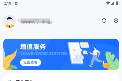 途强在线
