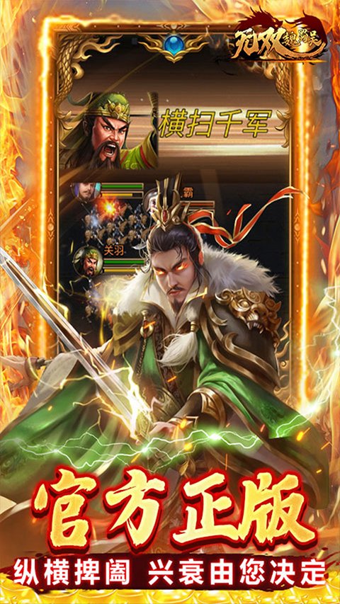 无双魏蜀吴  1.0.0
