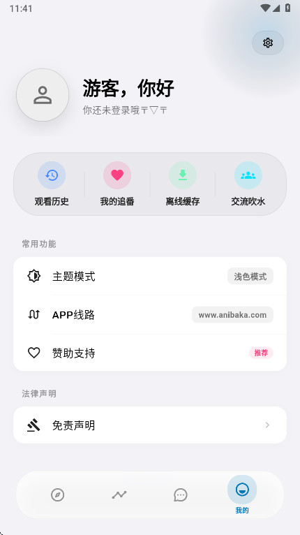 Baka动漫