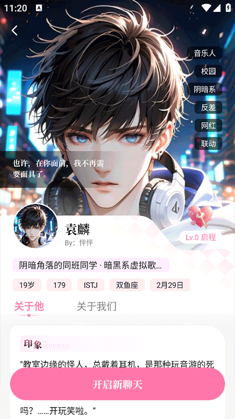 怦怦ai聊天