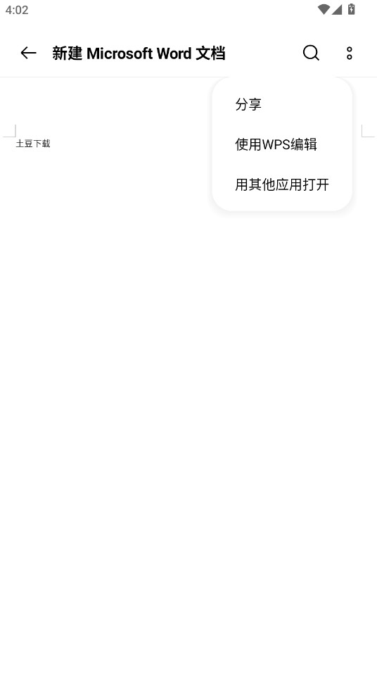 OPPO文档查看器（WPS定制）