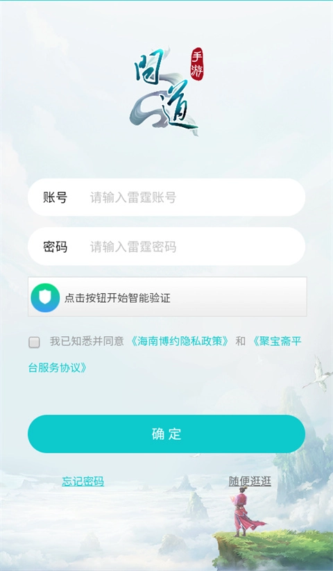 聚宝斋交易平台