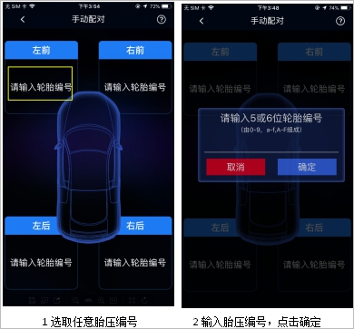 智能胎压监测系统